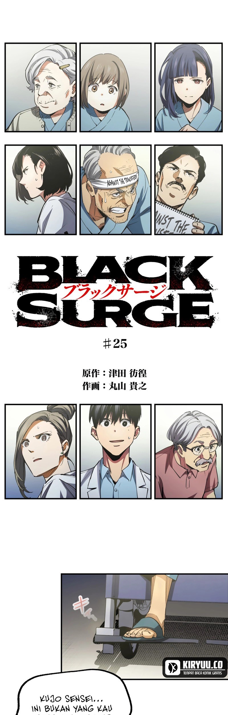 Black Surge Chapter 25 Gambar 3