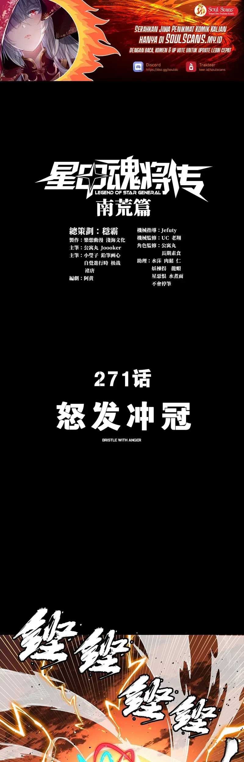 Baca Legend of Star General Chapter 271 Gambar 2
