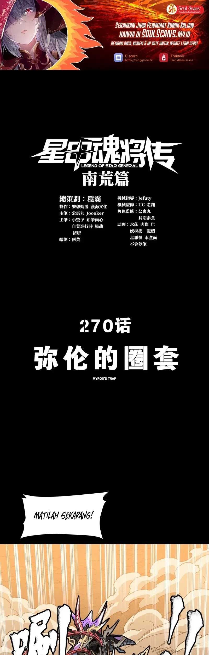 Baca  Legend of Star General Chapter 270 Gambar 2