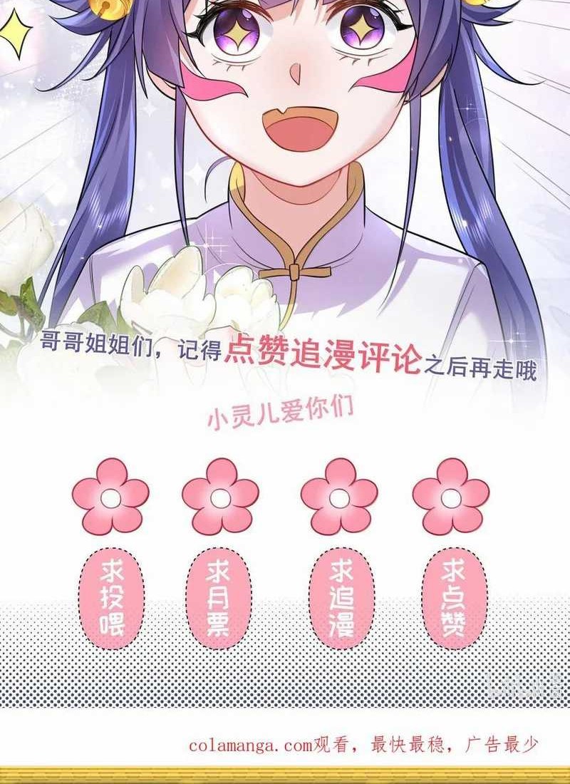 Am I Invincible Chapter 308 Gambar 36