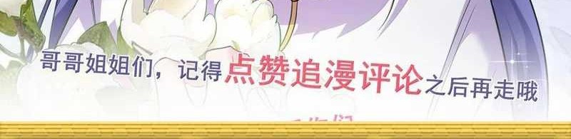 Am I Invincible Chapter 307 Gambar 36