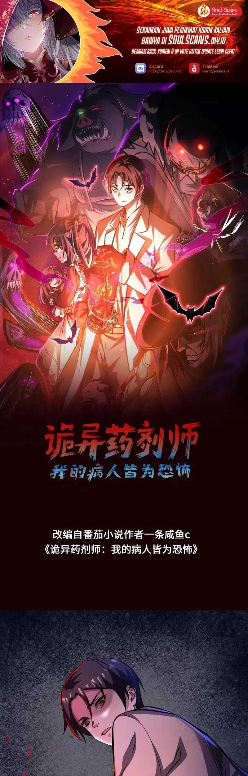Baca Creepy Pharmacist: All My Patients Are Horrific Chapter 90 Gambar 2