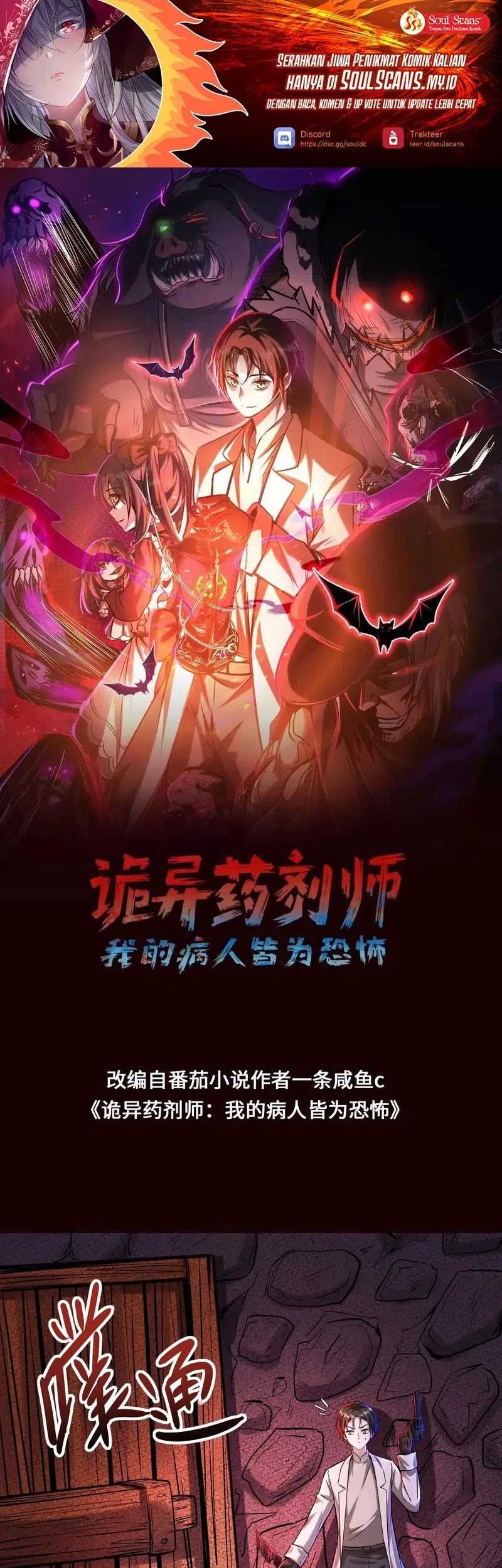 Baca Creepy Pharmacist: All My Patients Are Horrific Chapter 89 Gambar 2