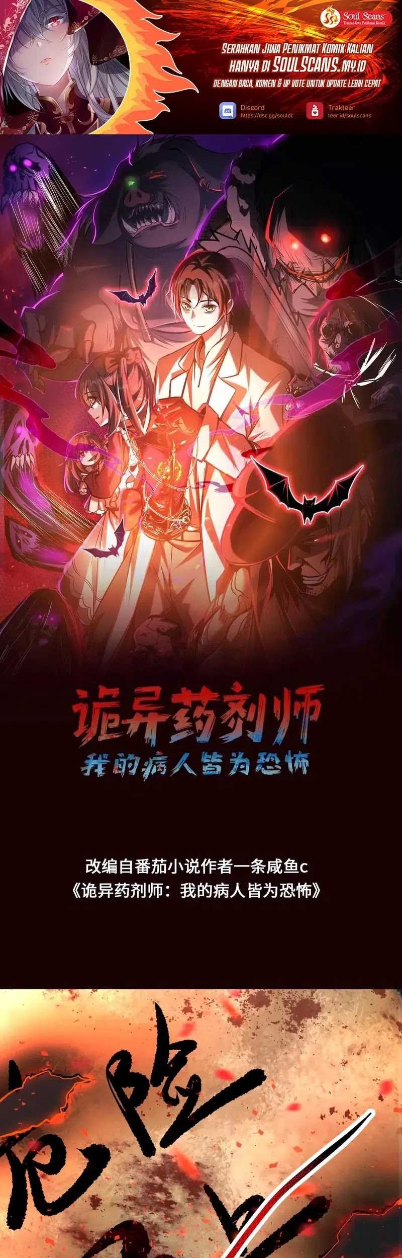 Baca Creepy Pharmacist: All My Patients Are Horrific Chapter 88 Gambar 2