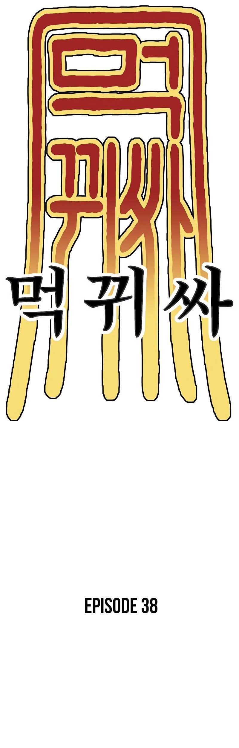 Monster Devourer Chapter 38 Gambar 72