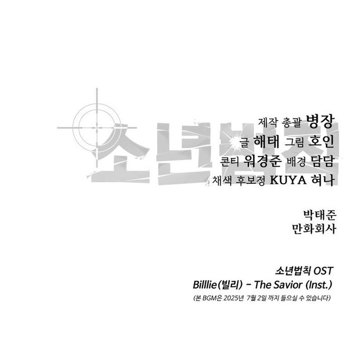 Laws Of The Good Child Chapter 46 Gambar 110