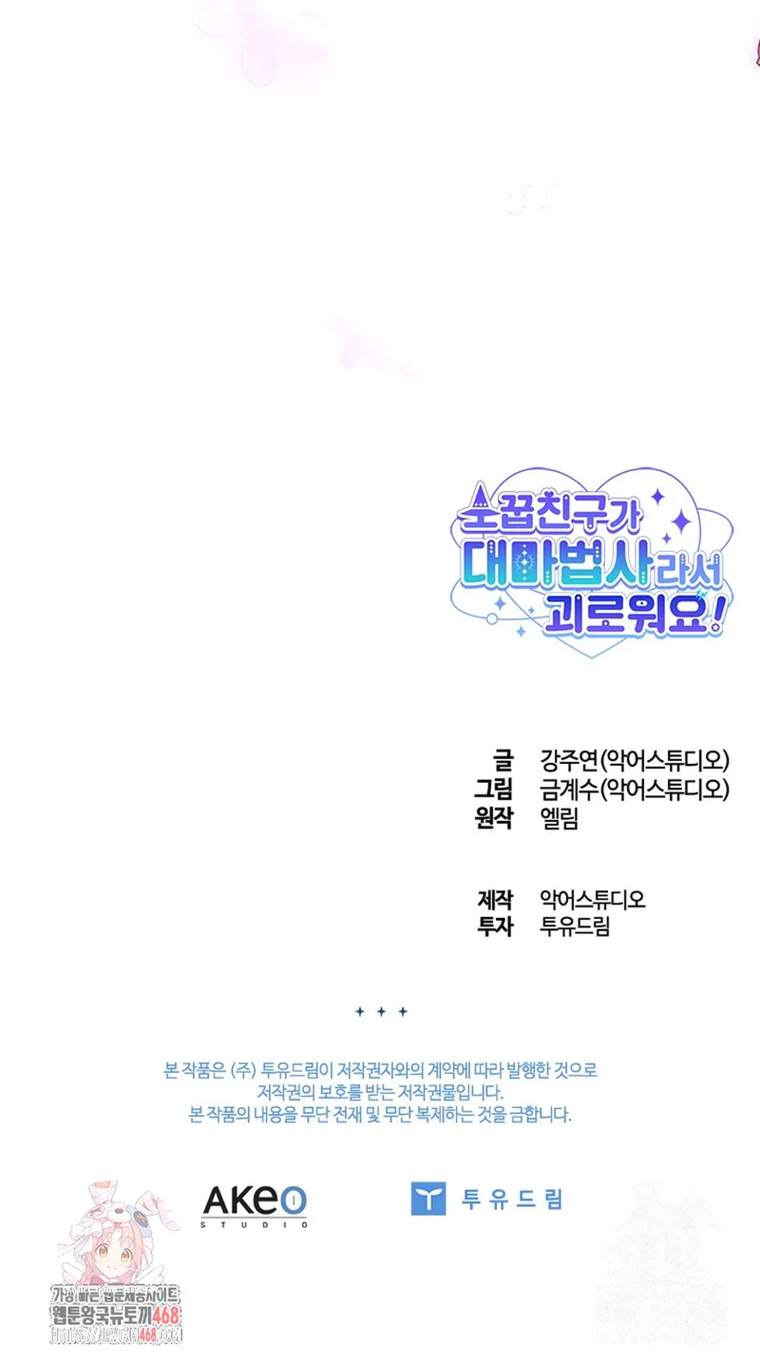 It’s Annoying Because My Childhood Friend Is an Archmage Chapter 19 Gambar 64