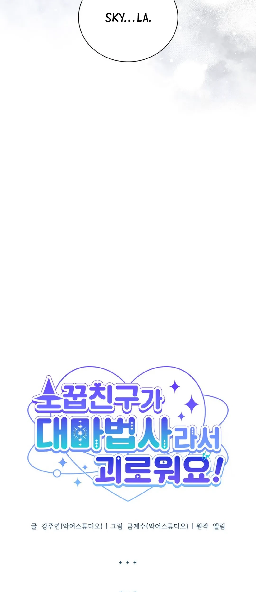 It’s Annoying Because My Childhood Friend Is an Archmage Chapter 19 Gambar 22