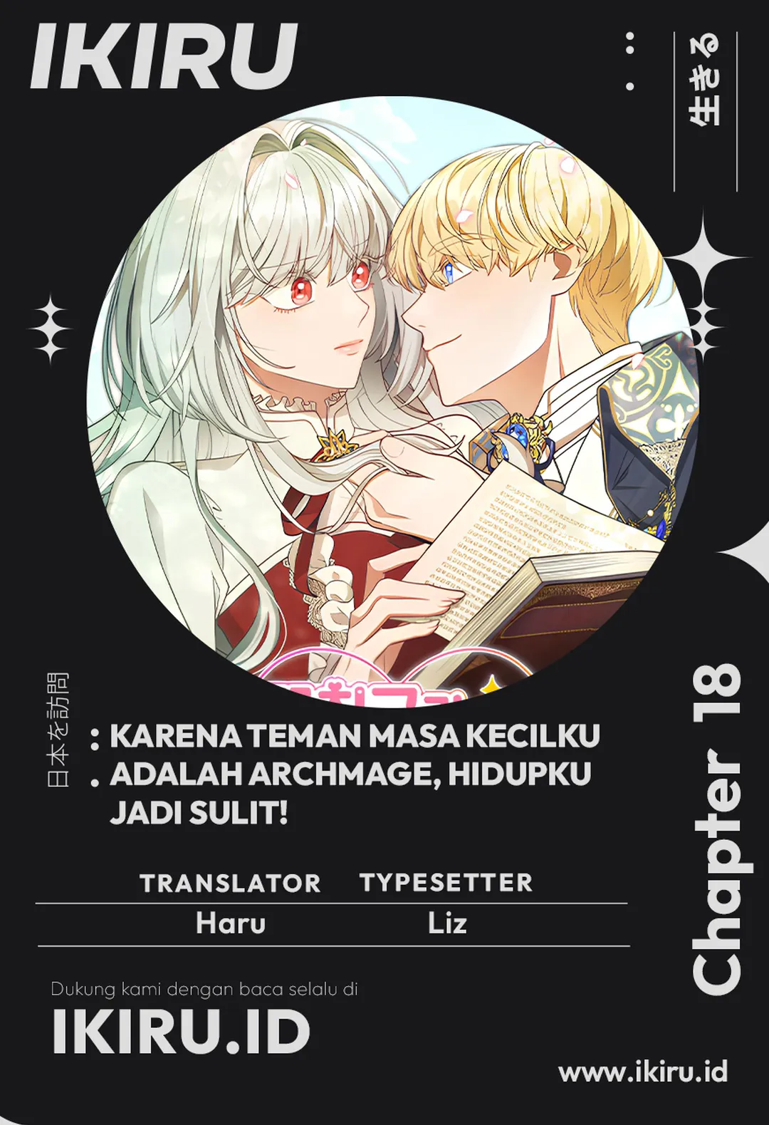 Baca Komik It’s Annoying Because My Childhood Friend Is an Archmage Chapter 18 Gambar 1