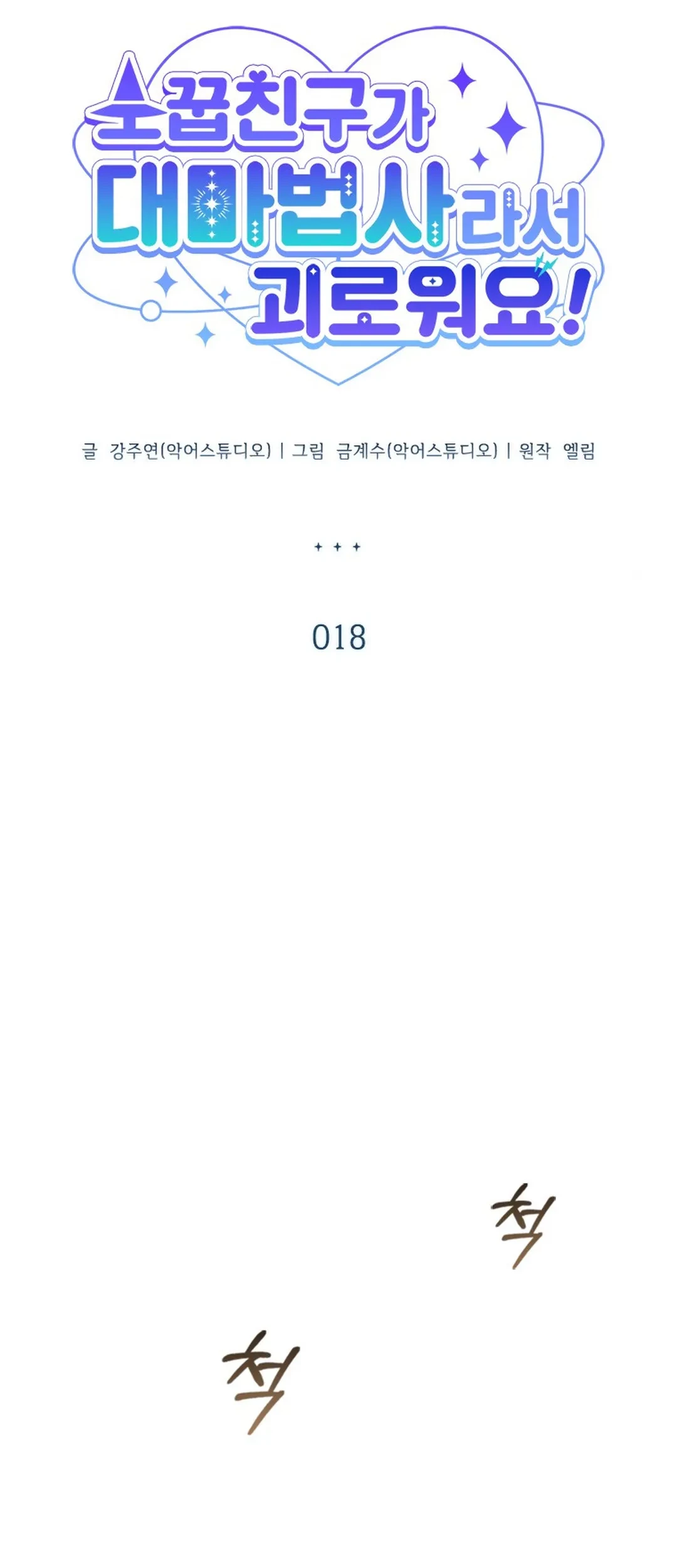 It’s Annoying Because My Childhood Friend Is an Archmage Chapter 18 Gambar 38