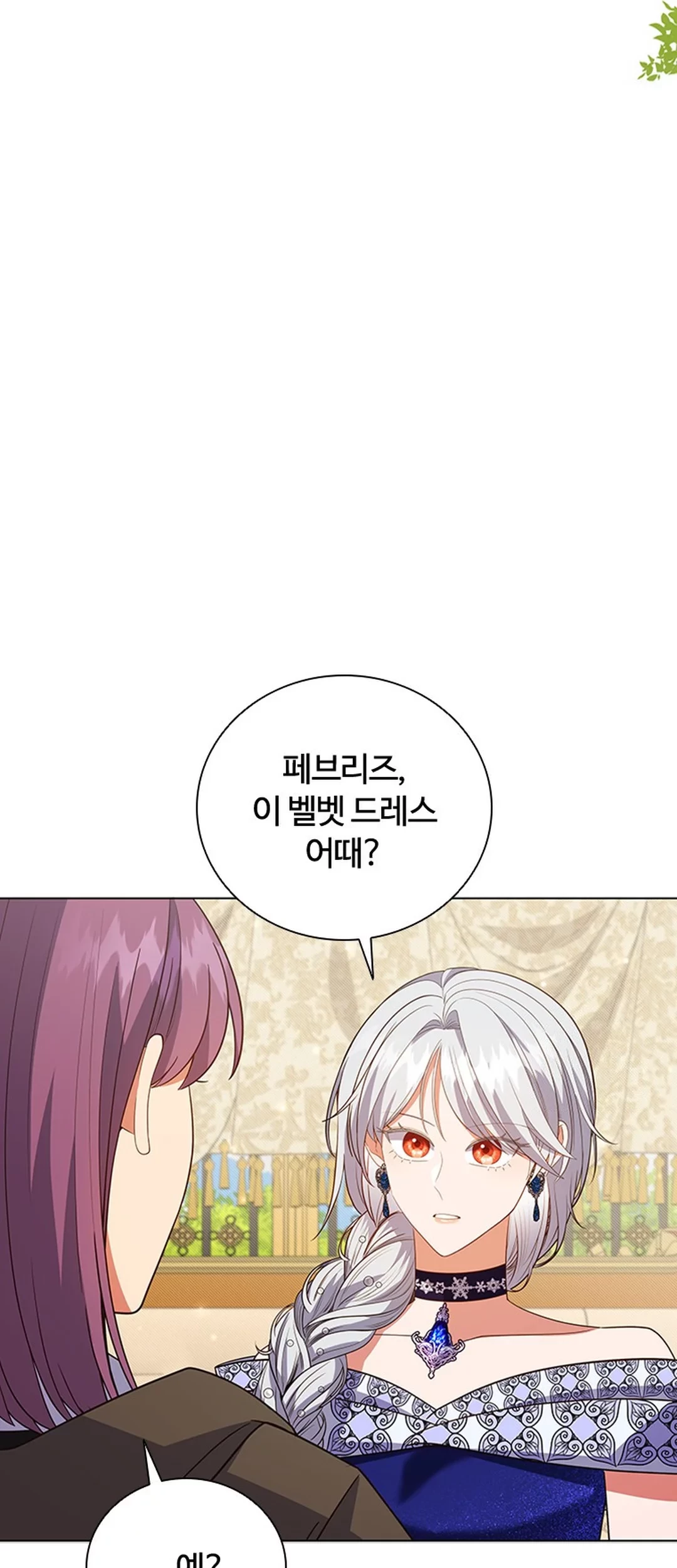 It’s Annoying Because My Childhood Friend Is an Archmage Chapter 16 Gambar 38