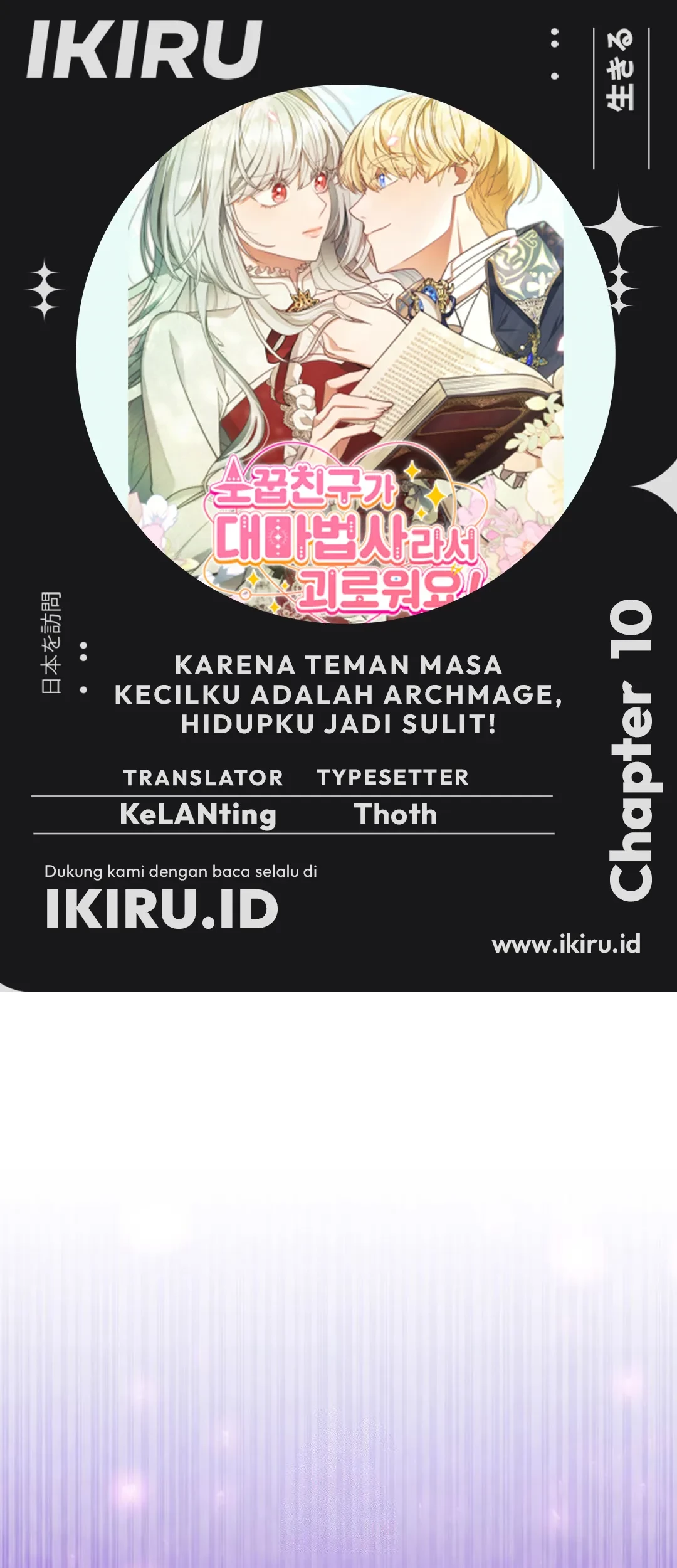 Baca Komik It’s Annoying Because My Childhood Friend Is an Archmage Chapter 10 Gambar 1