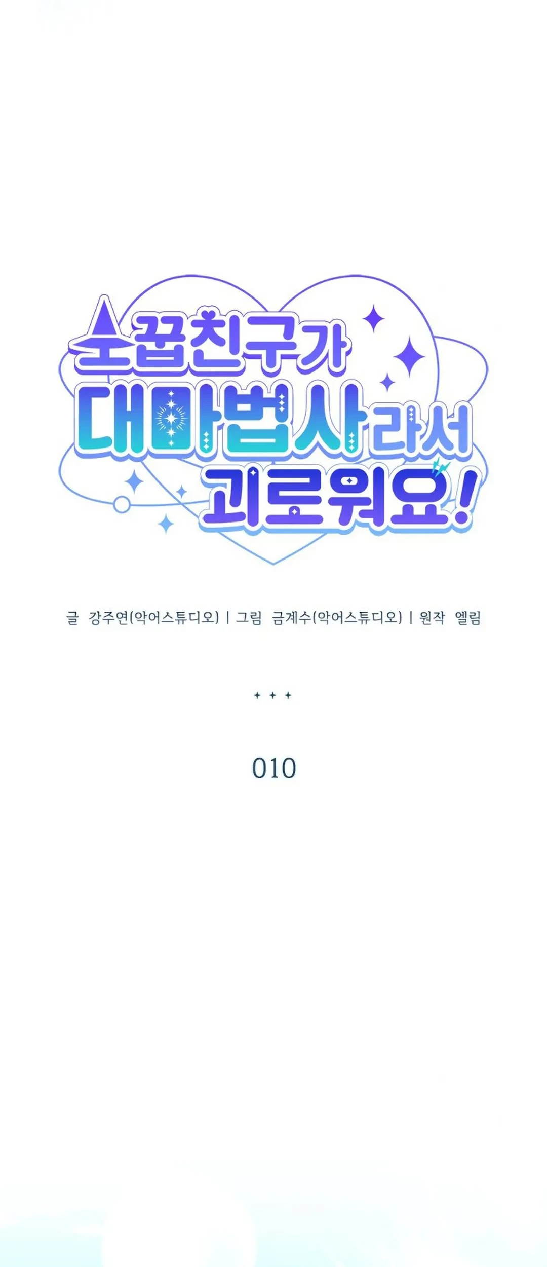 It’s Annoying Because My Childhood Friend Is an Archmage Chapter 10 Gambar 26