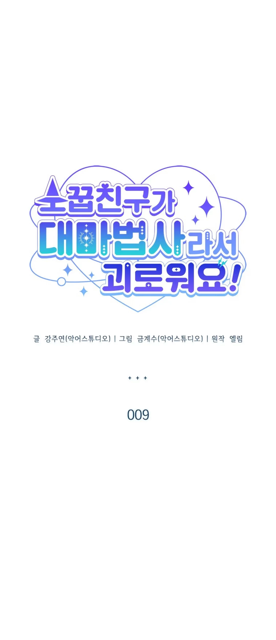 It’s Annoying Because My Childhood Friend Is an Archmage Chapter 09 Gambar 33