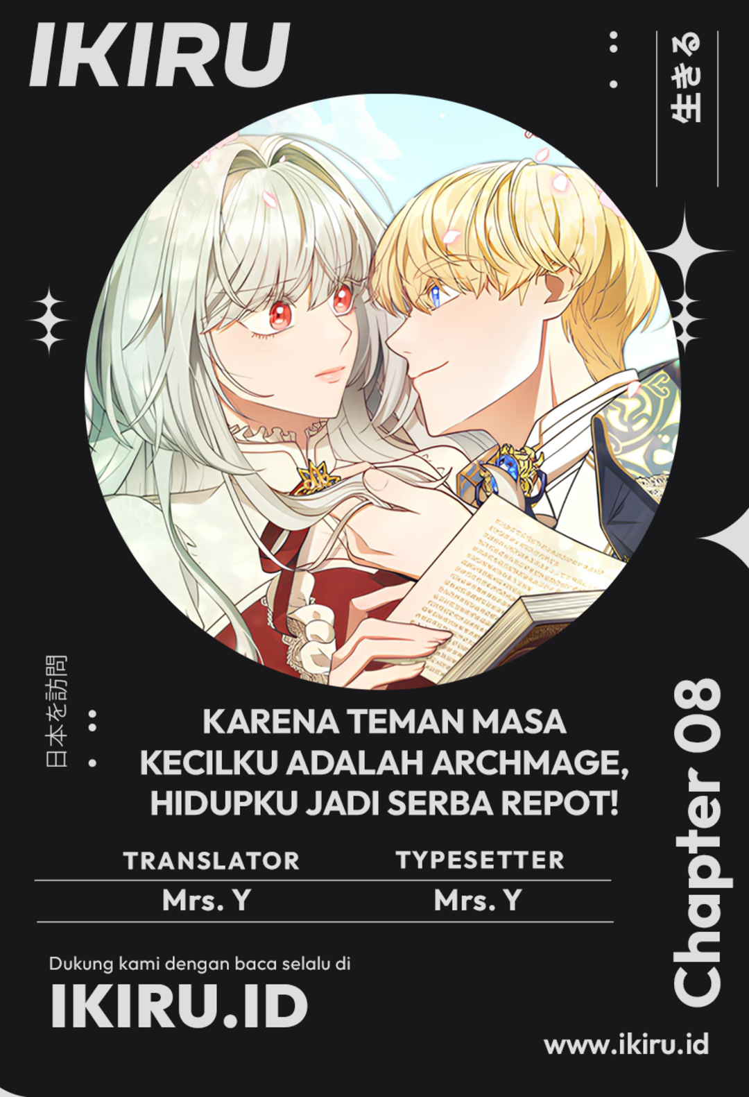 Baca Komik It’s Annoying Because My Childhood Friend Is an Archmage Chapter 08 Gambar 1