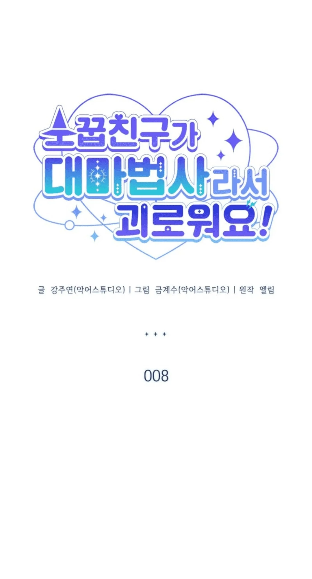 It’s Annoying Because My Childhood Friend Is an Archmage Chapter 08 Gambar 21