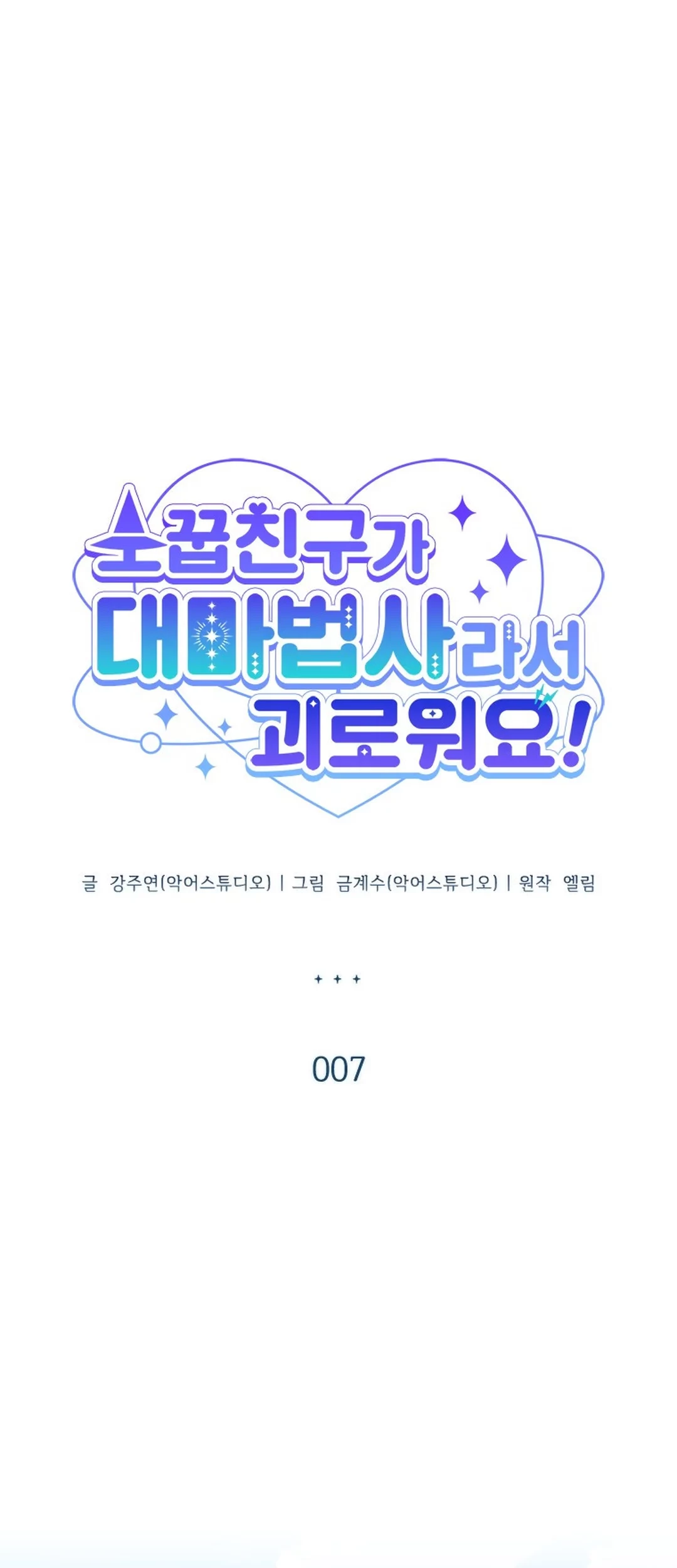 It’s Annoying Because My Childhood Friend Is an Archmage Chapter 07 Gambar 7