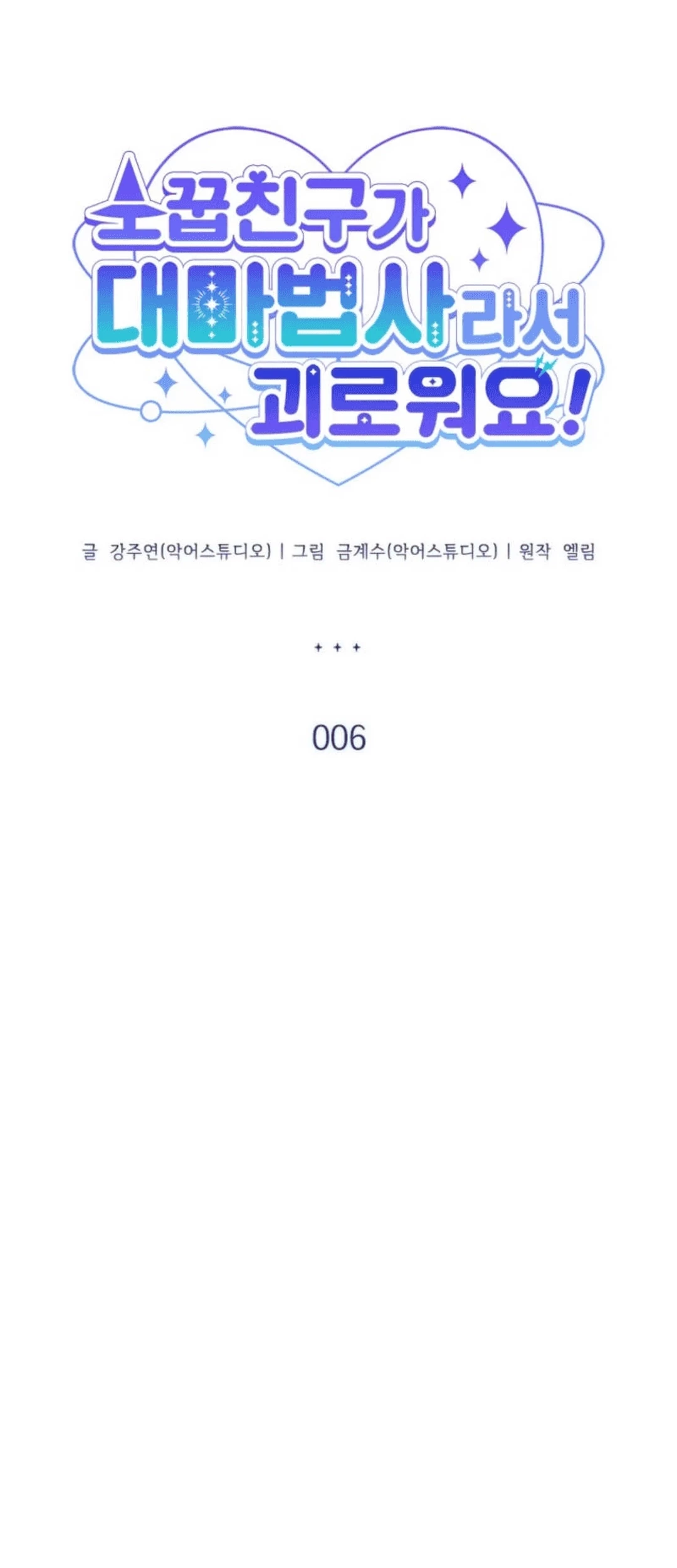 It’s Annoying Because My Childhood Friend Is an Archmage Chapter 06 Gambar 27