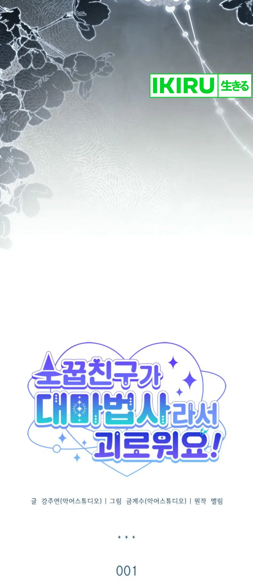 It’s Annoying Because My Childhood Friend Is an Archmage Chapter 01 Gambar 26