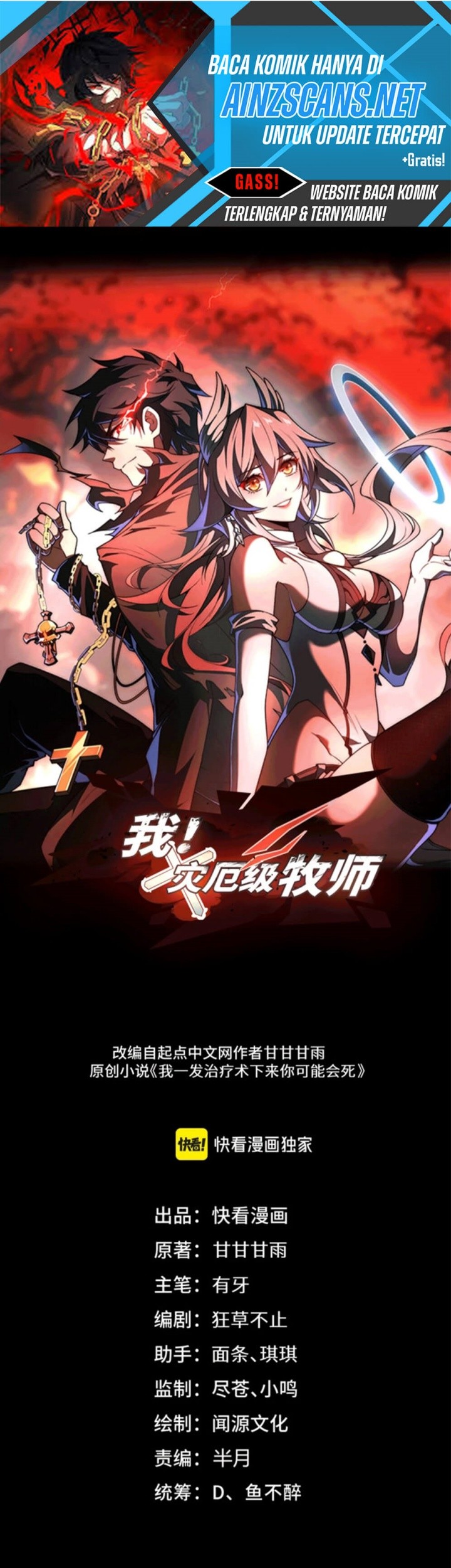 Baca Catastrophic Priest Chapter 37 Gambar 2