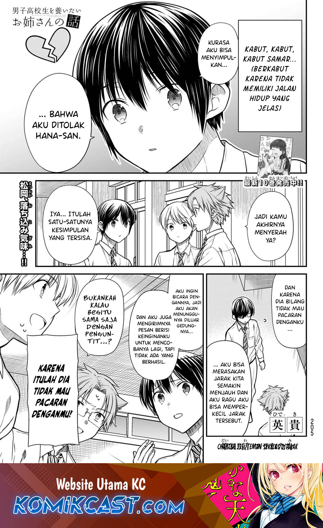 Baca Danshi Koukousei wo Yashinaitai Onee-san no Hanashi Chapter 315 Gambar 2