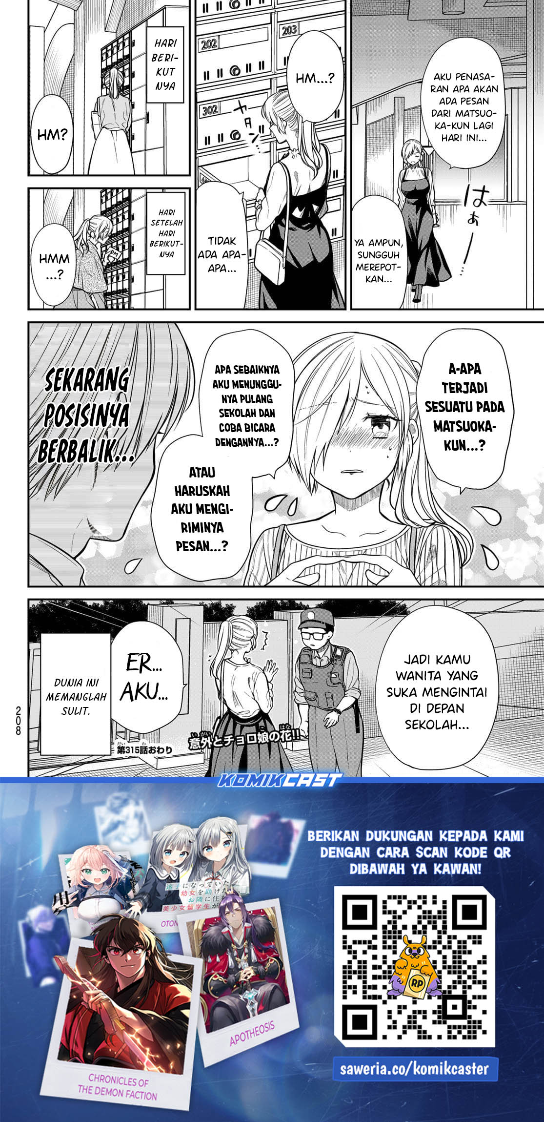 Danshi Koukousei wo Yashinaitai Onee-san no Hanashi Chapter 315 Gambar 5