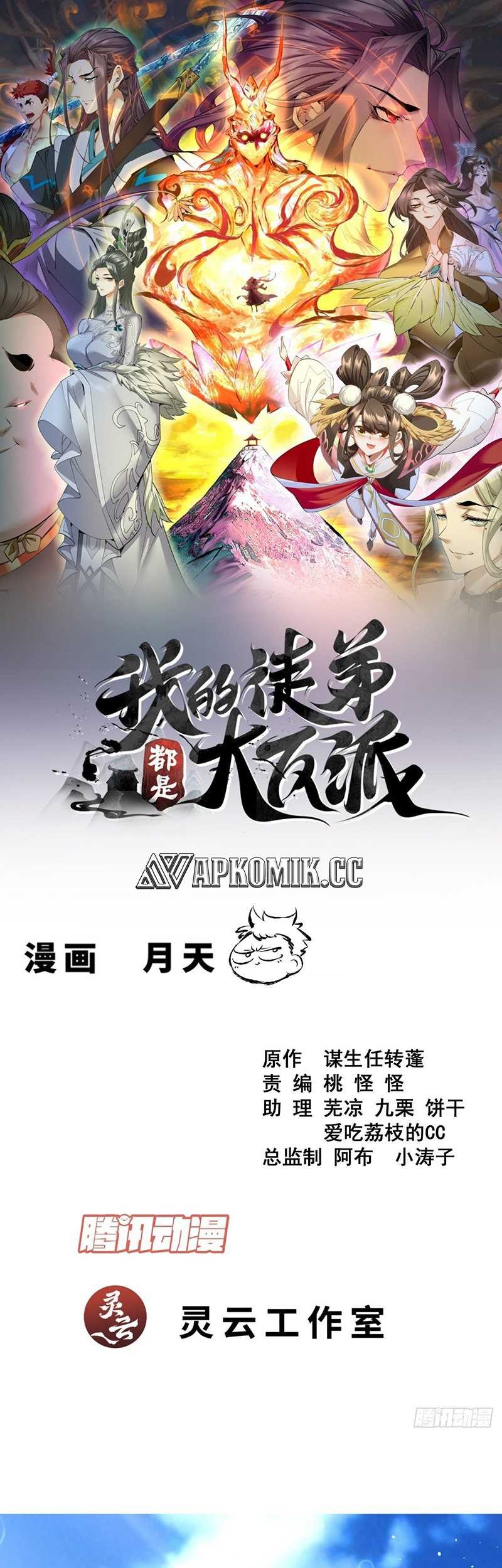 Baca My Disciples Are All Big Villains Chapter 356 Gambar 2