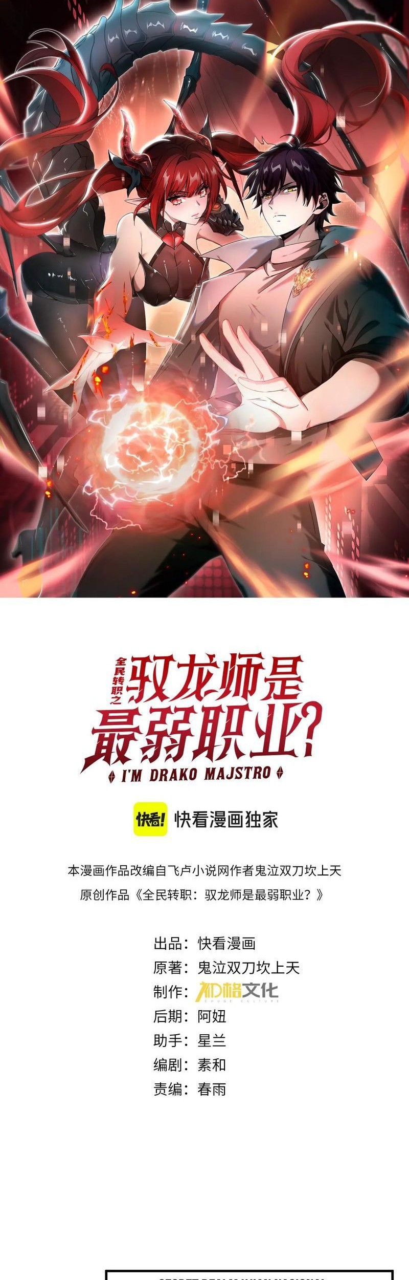Baca  The Apex of Dragon Mastery Chapter 91 Gambar 2