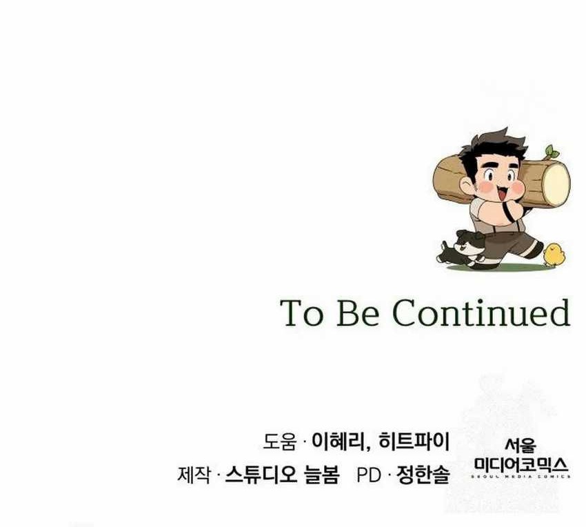 I’ll Resign and Have a Fresh Start in This World Chapter 93 Gambar 57