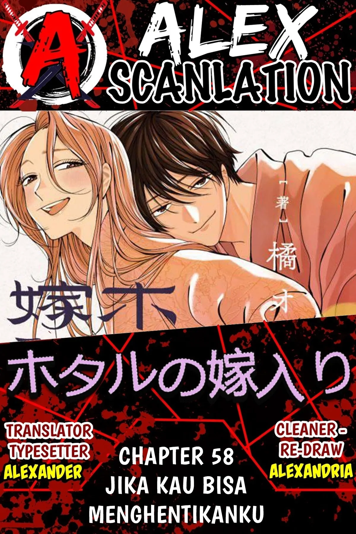 Baca Komik Hotaru no Yomeiri Chapter 58 Gambar 1
