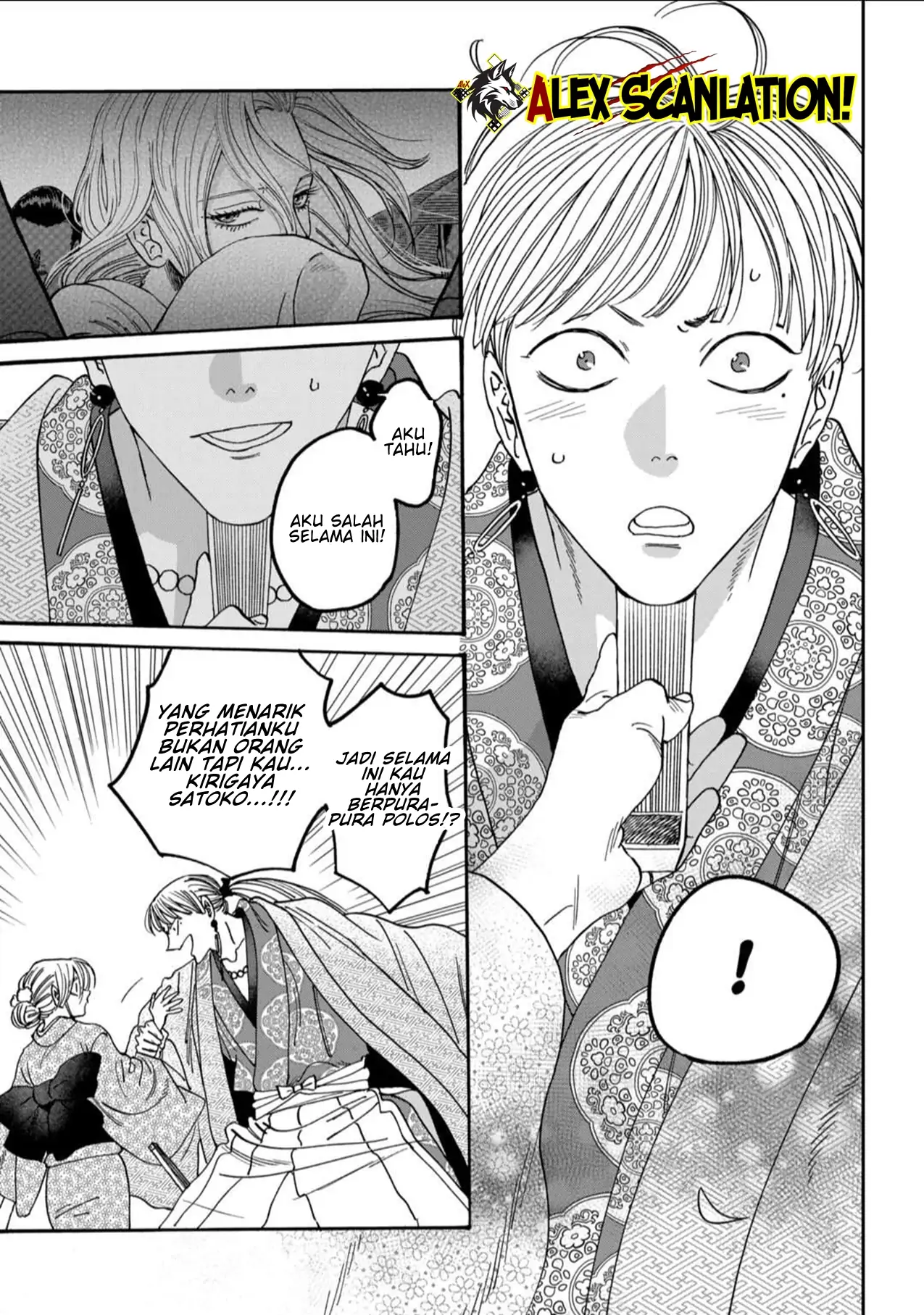 Hotaru no Yomeiri Chapter 58 Gambar 11