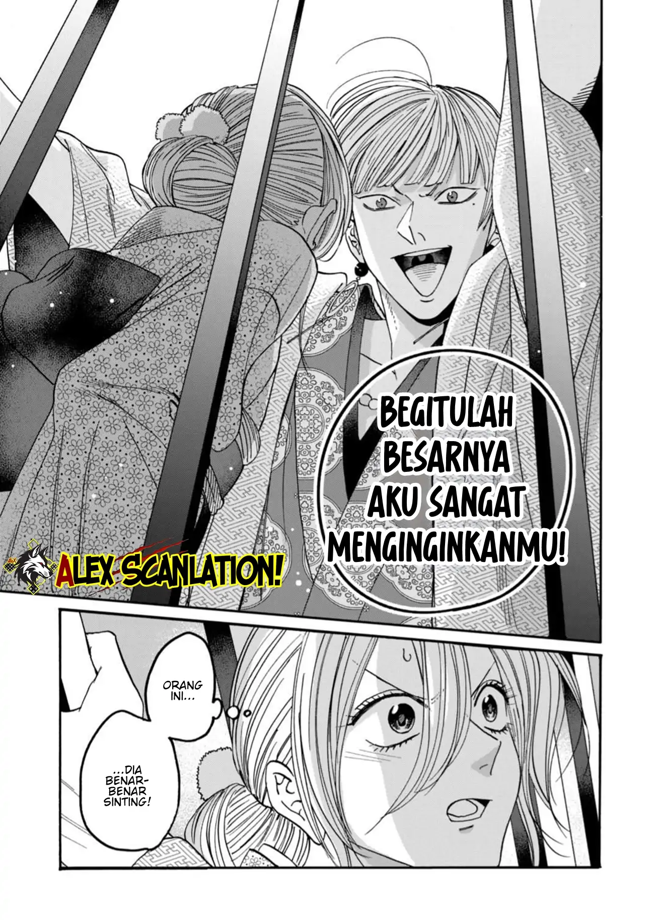 Hotaru no Yomeiri Chapter 58 Gambar 17