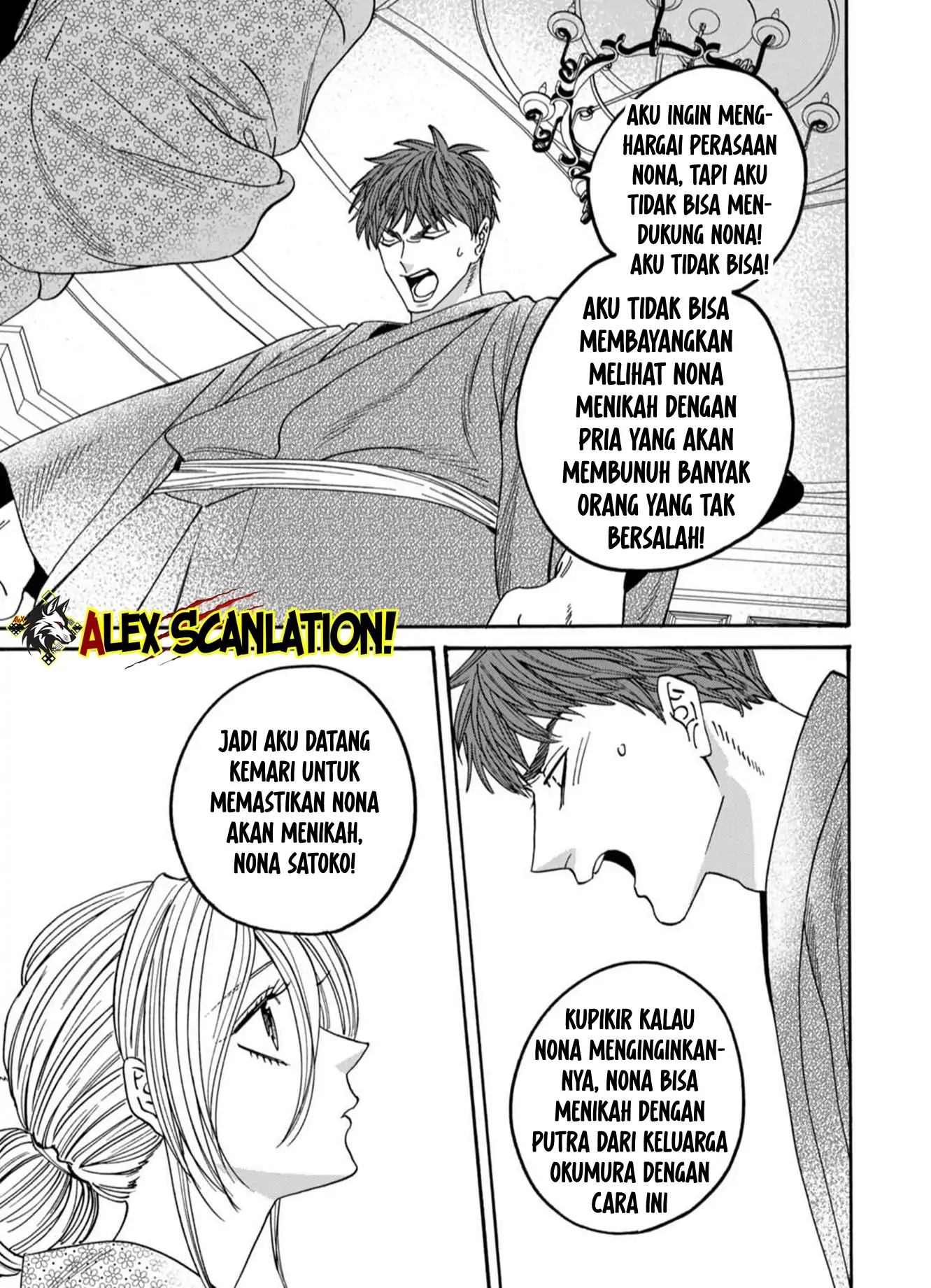 Hotaru no Yomeiri Chapter 58 Gambar 25