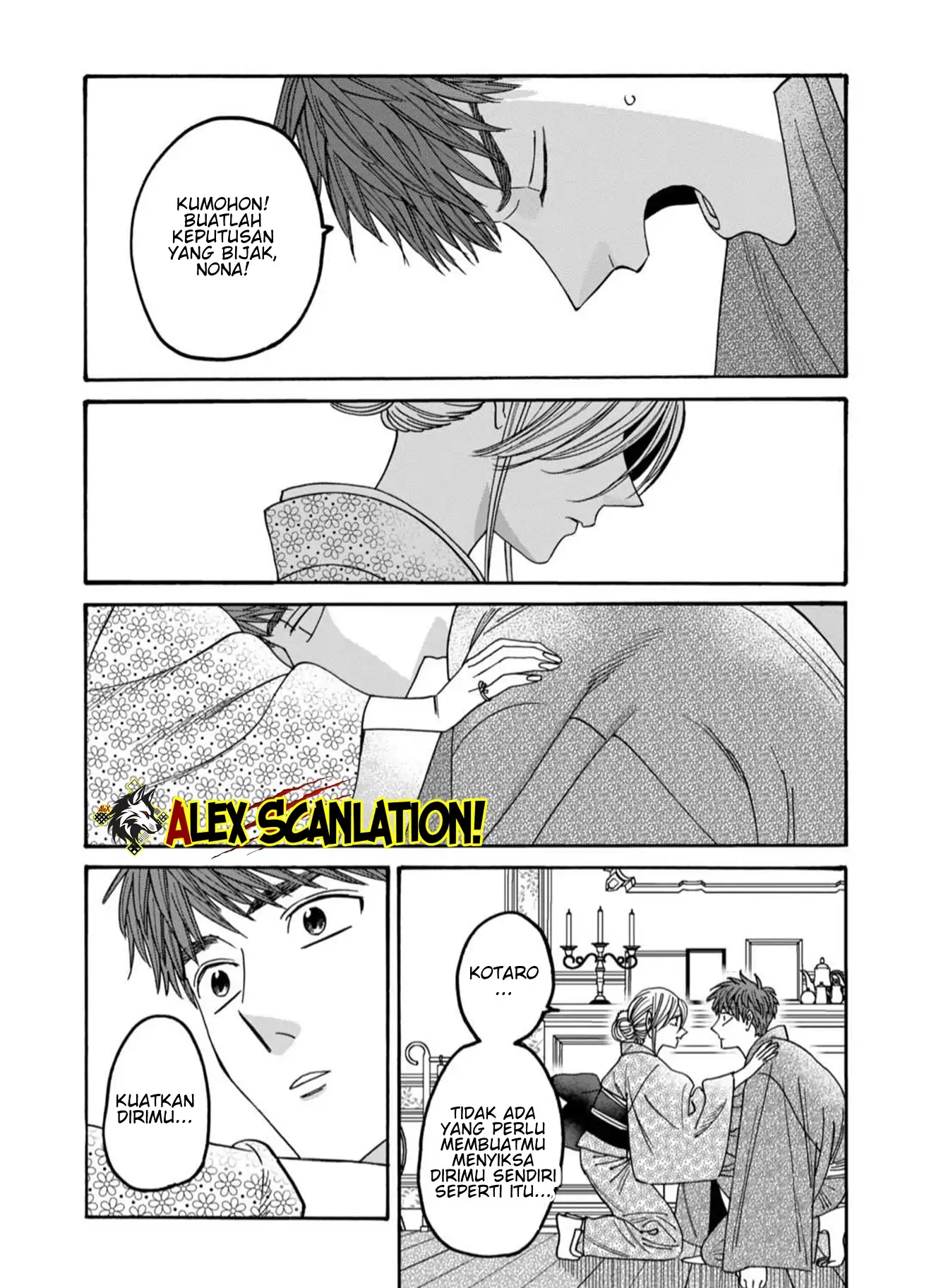 Hotaru no Yomeiri Chapter 58 Gambar 27