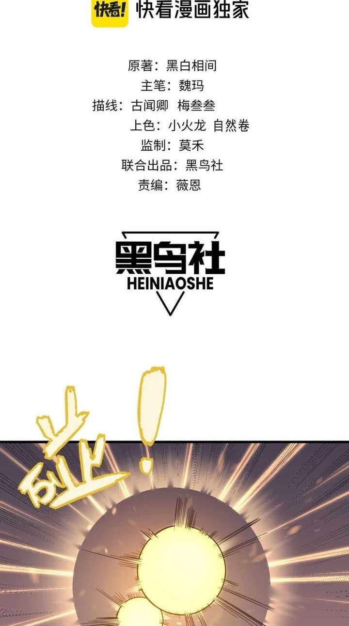 I Became The Game’s Biggest Villain Chapter 104 Gambar 3