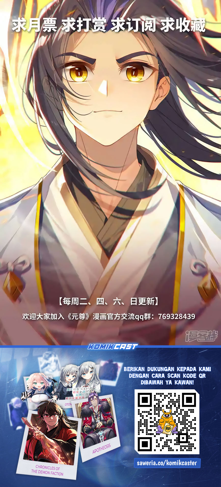 Yuan Zun Chapter 617 Gambar 11