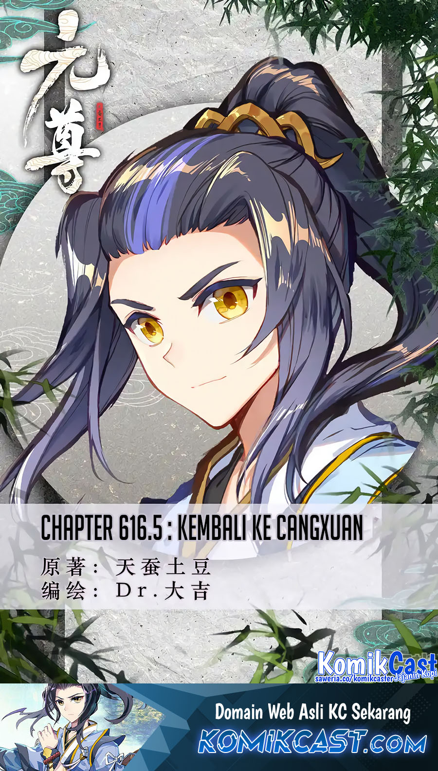 Baca  Yuan Zun Chapter 616.5 Gambar 2