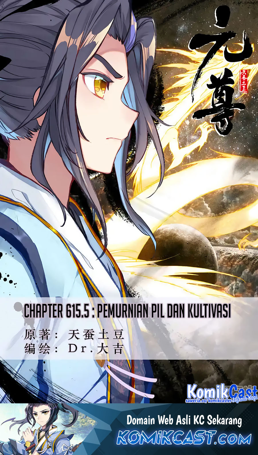 Baca  Yuan Zun Chapter 615.5 Gambar 2