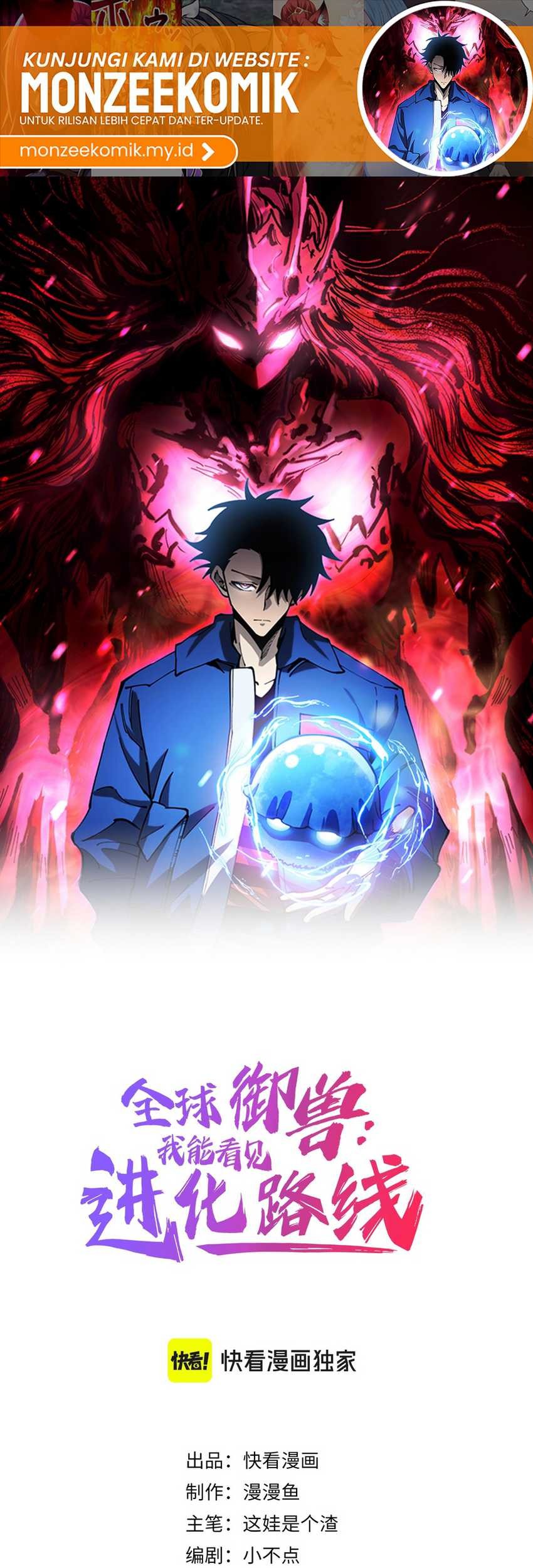 Baca Manhua Global Beast Tamer: I Can See the Path of Evolution Chapter 09 Gambar 2