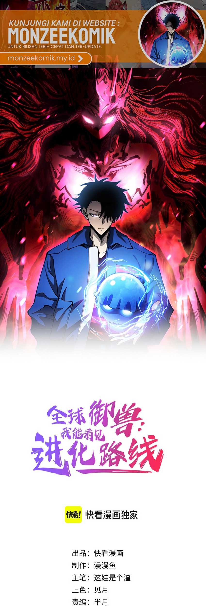 Baca Manhua Global Beast Tamer: I Can See the Path of Evolution Chapter 07 Gambar 2