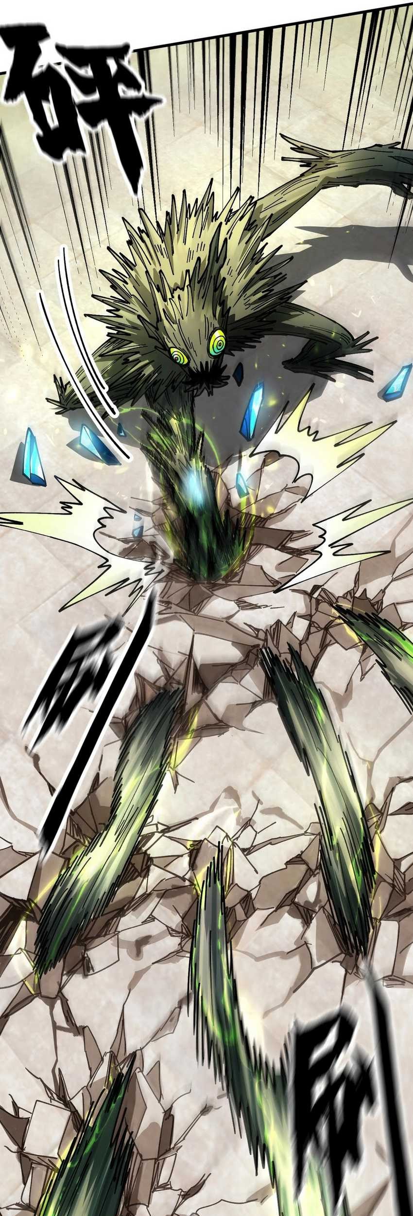 Global Beast Tamer: I Can See the Path of Evolution Chapter 05 Gambar 8