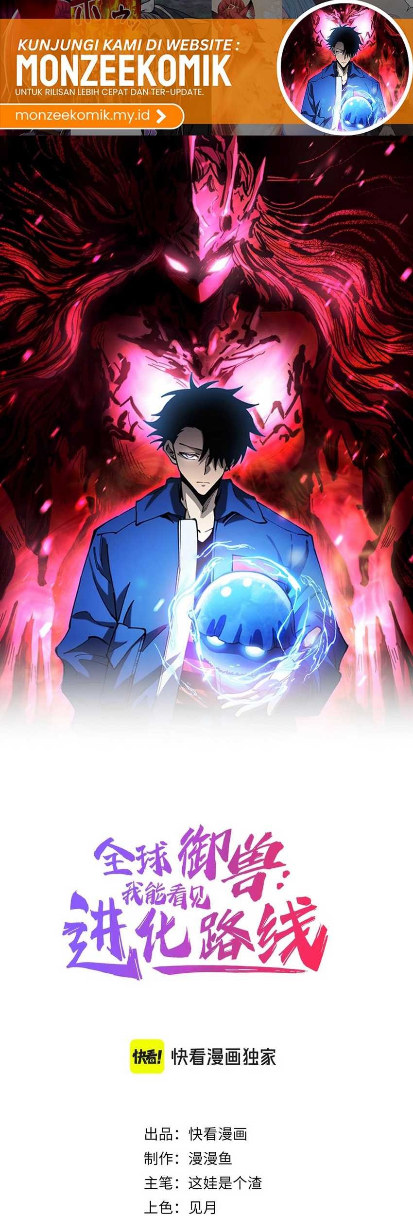 Baca Manhua Global Beast Tamer: I Can See the Path of Evolution Chapter 02 Gambar 2