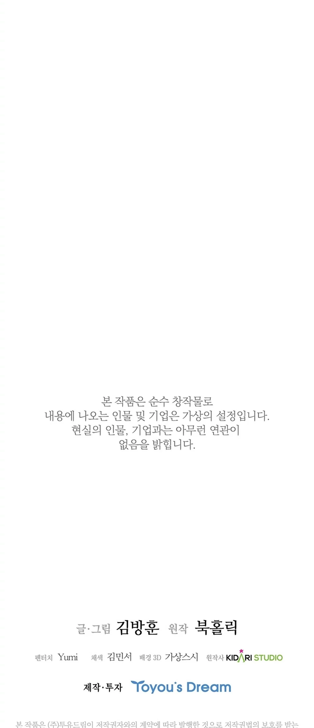 Should I Make You a Nuclear Weapon? Chapter 41 Gambar 80