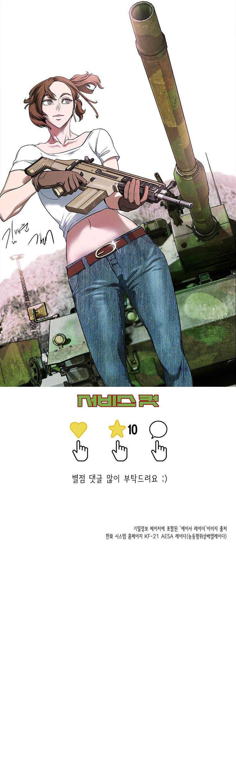 Should I Make You a Nuclear Weapon? Chapter 26 Gambar 50