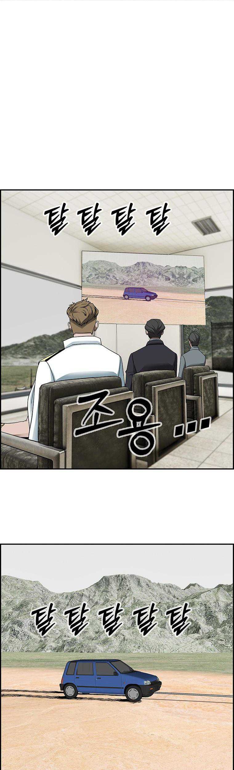 Should I Make You a Nuclear Weapon? Chapter 24 Gambar 19