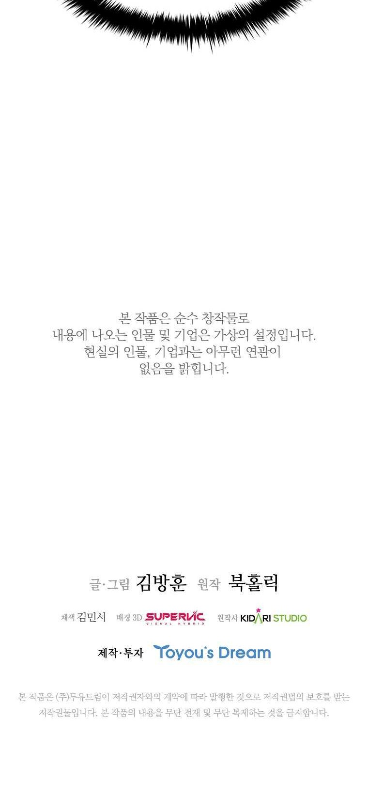 Should I Make You a Nuclear Weapon? Chapter 17 Gambar 51