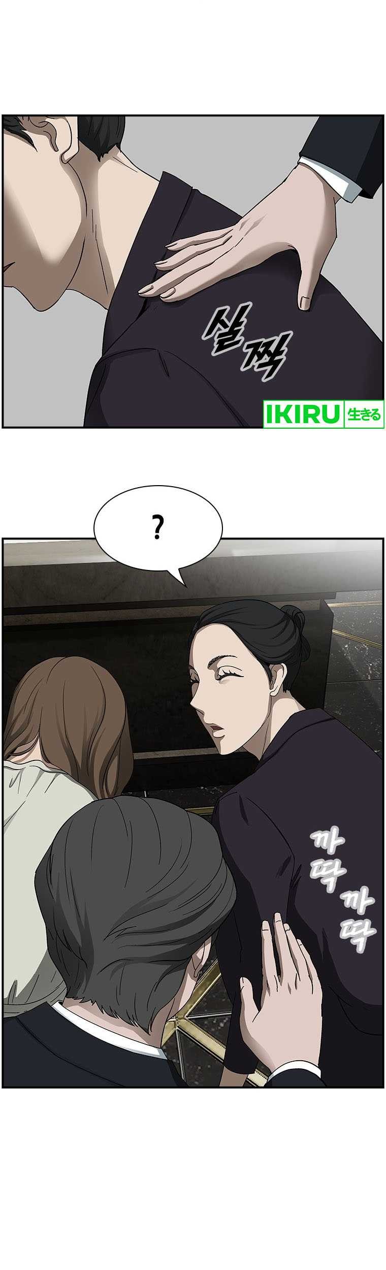 Should I Make You a Nuclear Weapon? Chapter 17 Gambar 8