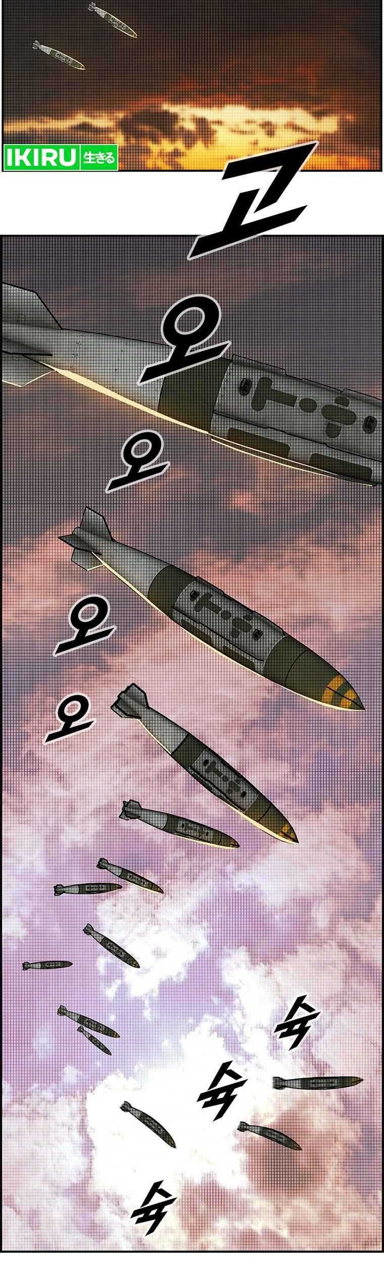 Should I Make You a Nuclear Weapon? Chapter 15 Gambar 10