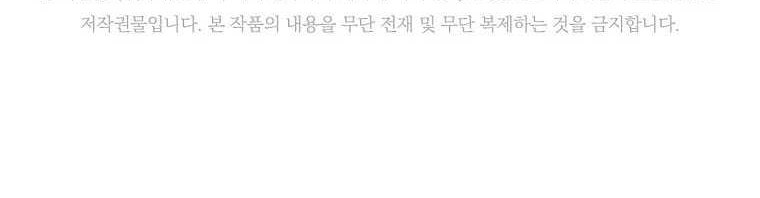 Should I Make You a Nuclear Weapon? Chapter 08 Gambar 47