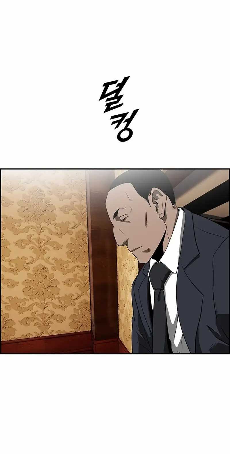 Should I Make You a Nuclear Weapon? Chapter 01 Gambar 46